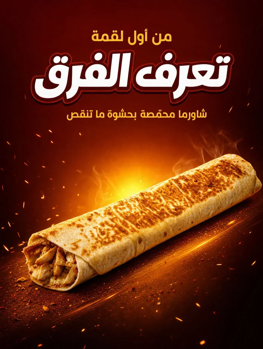 بوست تصميم — الأول كونكت